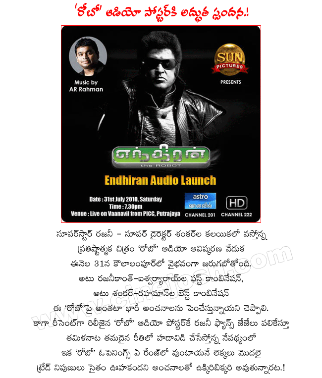 robot audio poster,superstar rajnikanth latest film robot,director s.shankar latest film robot news,stills,gallery,wallpapers,telugu movie robot review,report,records,robot audio function stills,gallery  robot audio poster, superstar rajnikanth latest film robot, director s.shankar latest film robot news, stills, gallery, wallpapers, telugu movie robot review, report, records, robot audio function stills, gallery